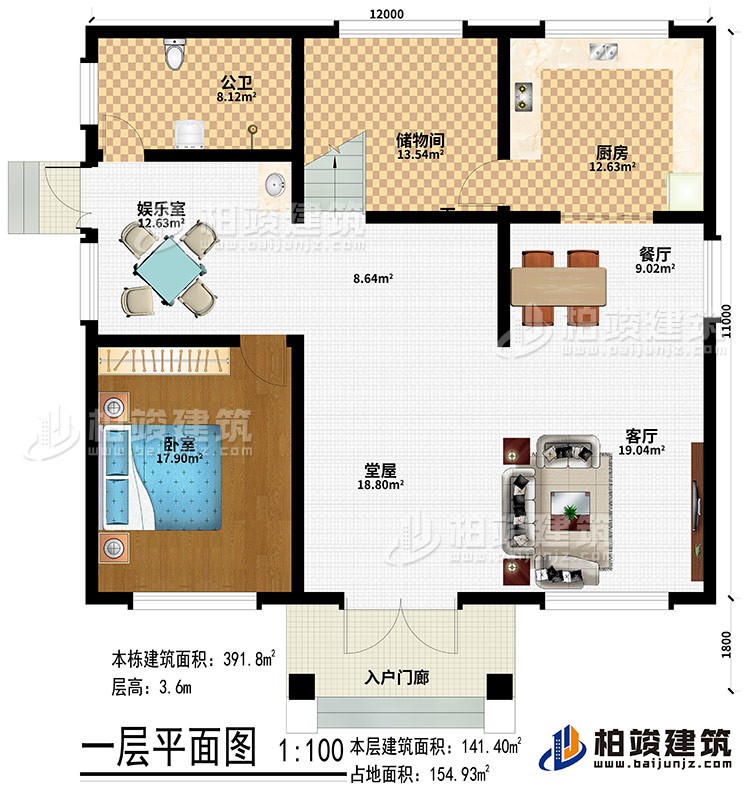 一层：入户门廊、堂屋、客厅、餐厅、厨房、储物间、卧室、公卫、娱乐室