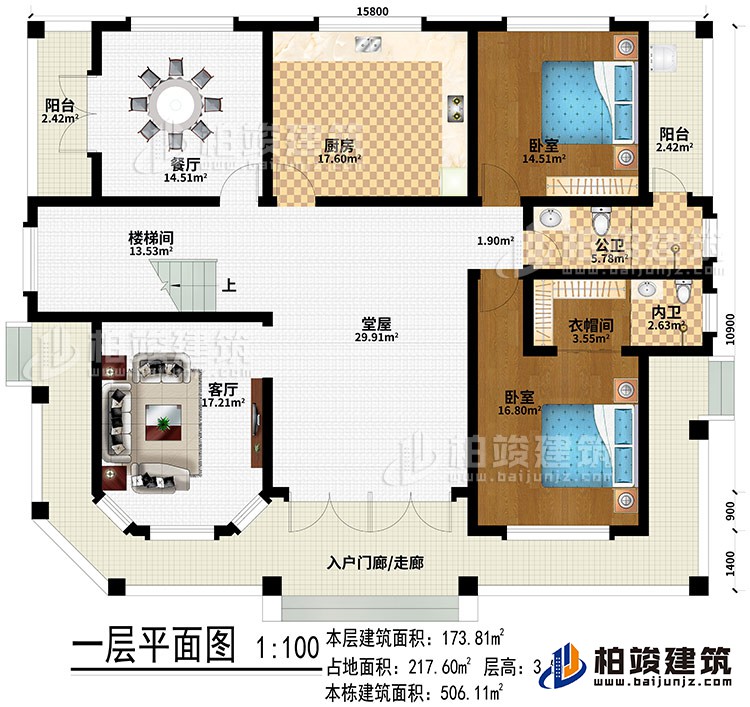 一层：入户门廊/走廊、客厅、堂屋、厨房、餐厅、楼梯间、2卧室、衣帽间、公卫、内卫、2阳台