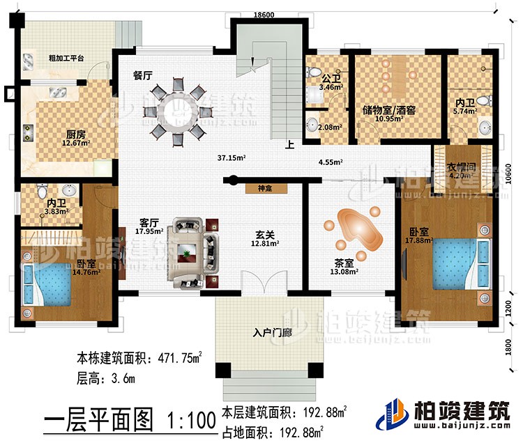 一层：入户门 廊、玄关、神龛、客厅、餐厅、储物室/酒窖、衣帽间、2卧室、公卫、2内卫、粗加工平台