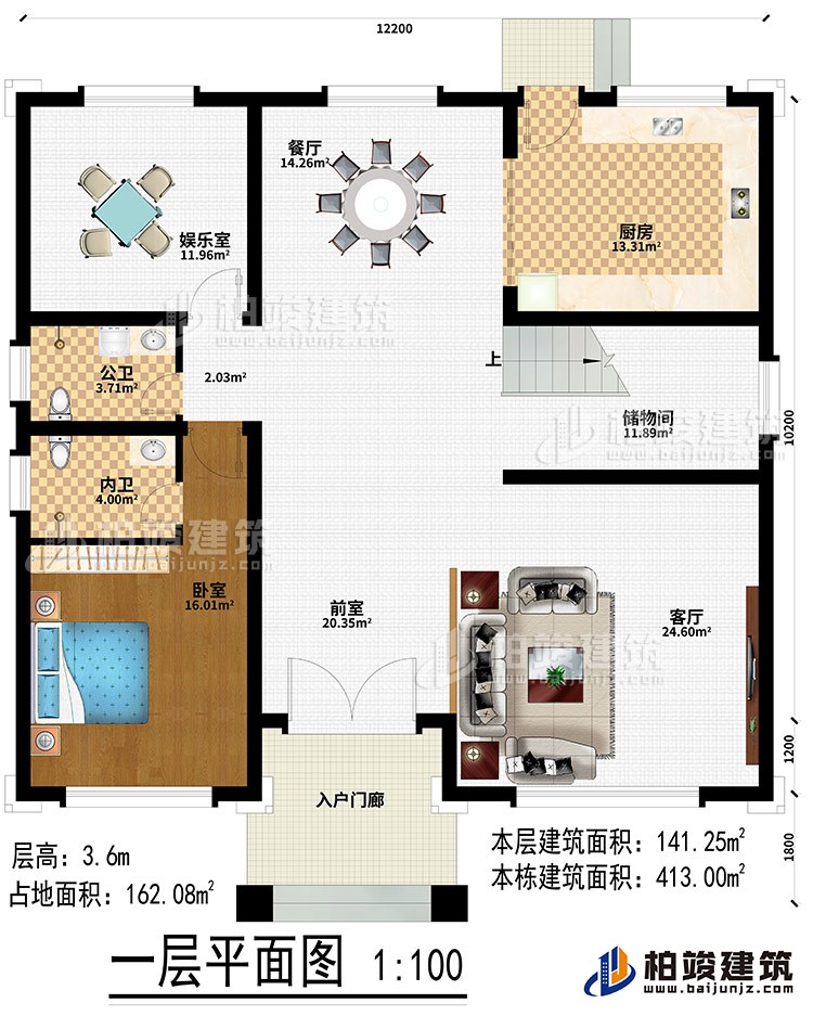 一层：入户门廊、前室、客厅、储物间、餐厅、厨房、卧室、娱乐室、公卫、内卫