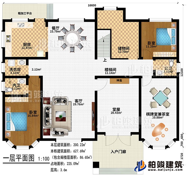 一层：入户门廊、堂屋、神龛、客厅、餐厅、厨房、粗加工平台、洗衣房、储物间、2卧室、公卫、内卫、棋牌室兼茶室、楼梯间