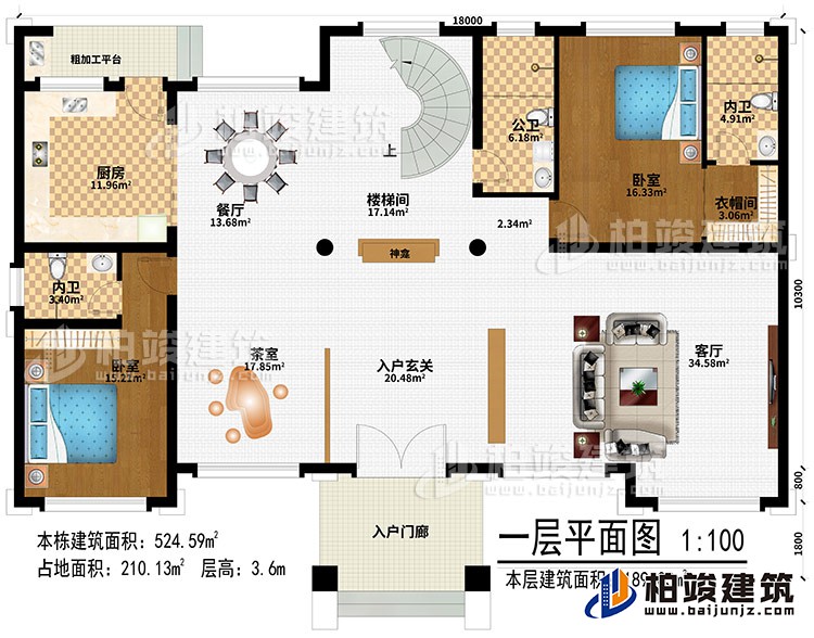 一层：入户门廊、入户玄关、茶室、客厅、楼梯间、餐厅、厨房、粗加工平台、2卧室、衣帽间、公卫、2内卫、神龛