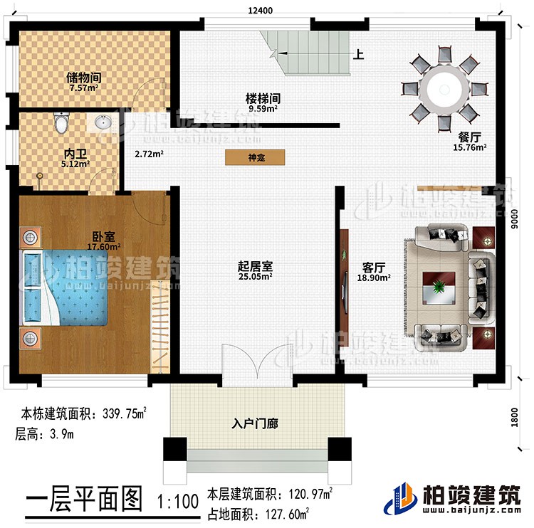 一层：入户门廊、客厅、起居室、神龛、楼梯间、餐厅、储物间、卧室、内卫