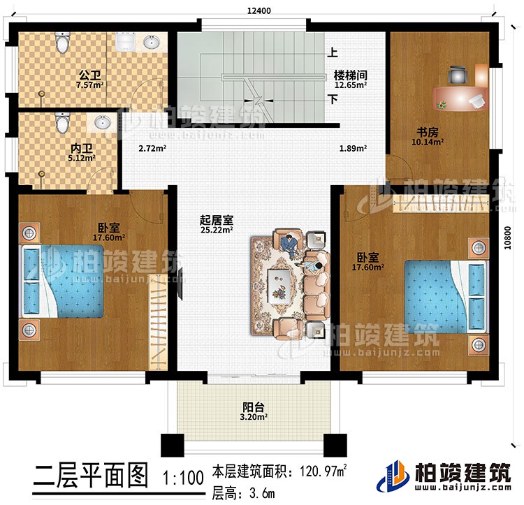 二层：起居室、2卧室、书房、内卫、公卫、楼梯间、阳台