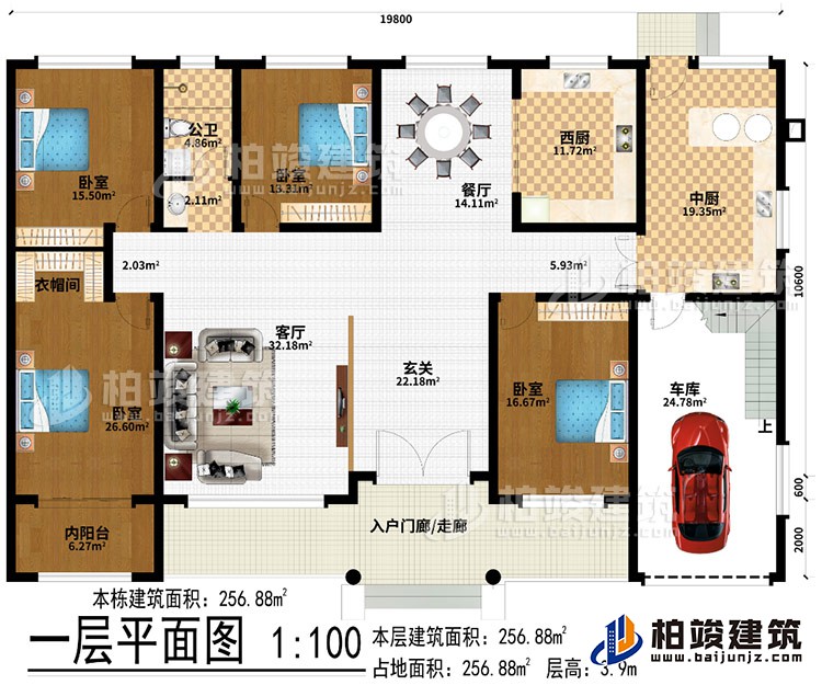 一层：入户门廊/走廊、玄关、客厅、餐厅、西厨、中厨、车库、4卧室、内阳台、公卫、衣帽间