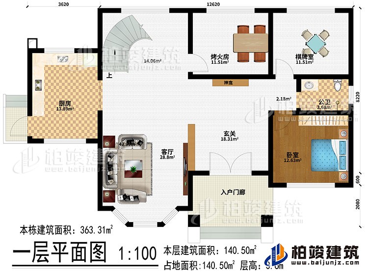 一层：入户门廊、玄关、神龛、客厅、厨房、烤火房、棋牌室、公卫、卧室