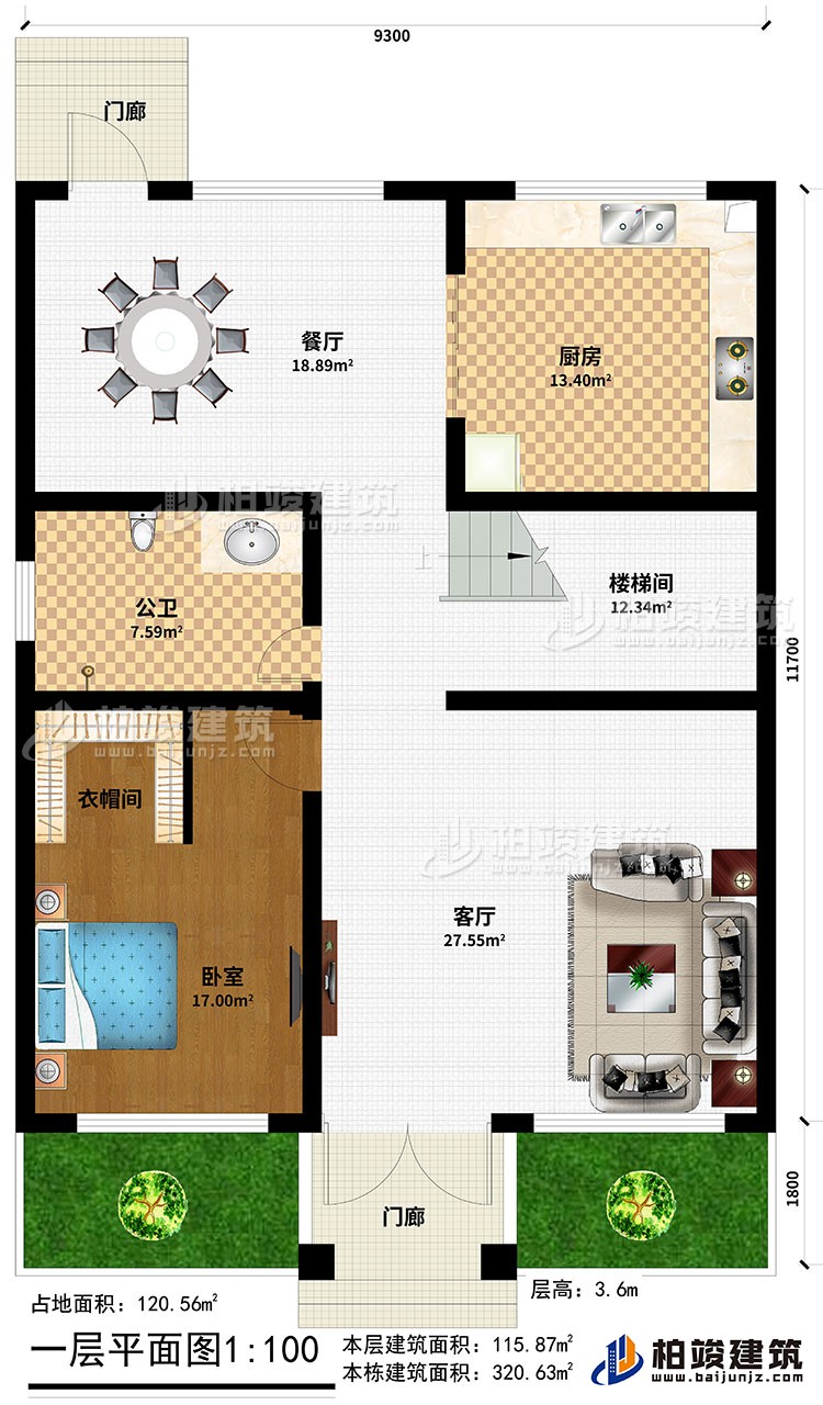 一层：客厅、卧室、楼梯间、厨房、餐厅、2门廊、公卫、衣帽间
