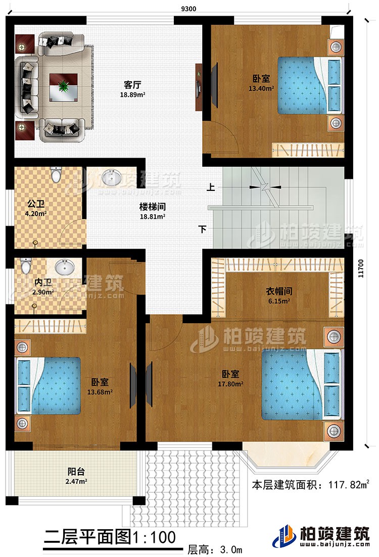二层：3卧室、衣帽间、公卫、内卫、客厅、阳台、楼梯间