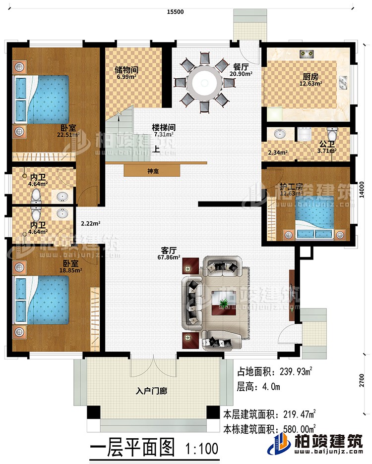 一层：入户门廊、客厅、神龛、楼梯间、储物间、餐厅、厨房、护工房、2卧室、2内卫、公卫