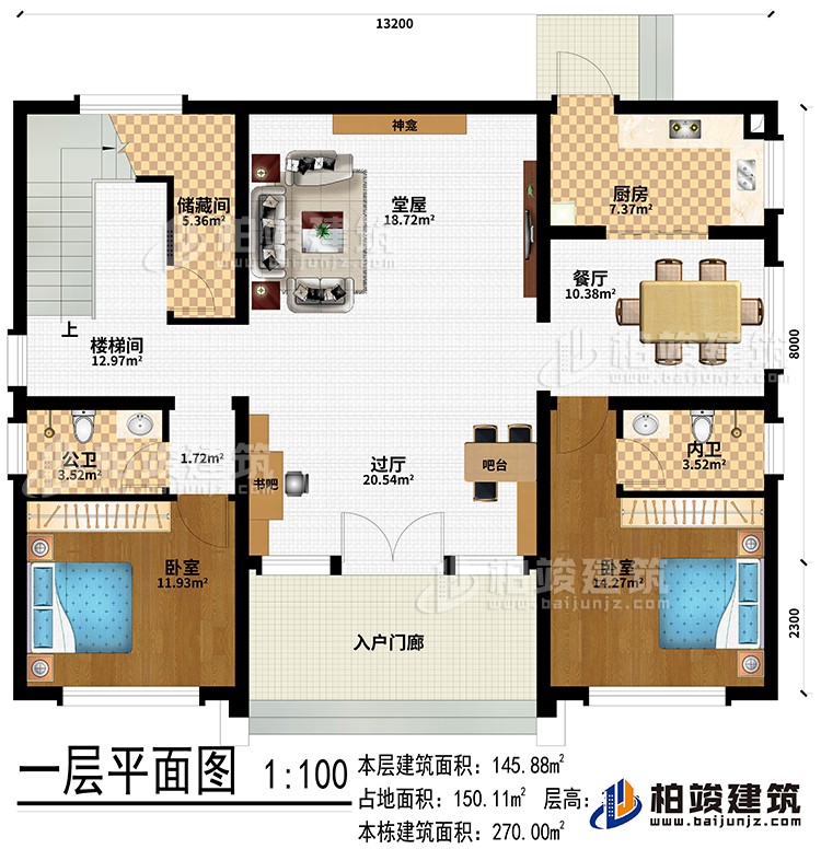 一层：入户门廊、过厅、书吧、吧台、堂屋、神龛、厨房、餐厅、2卧室、储藏间、楼梯间、公卫、内卫