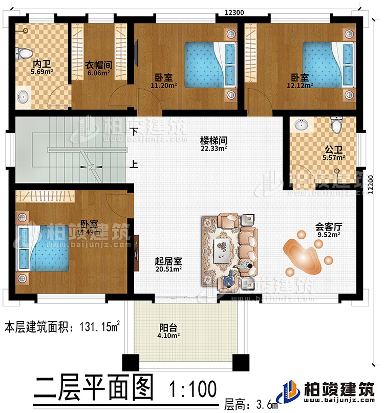 二层：楼梯间、起居室、会客厅、3卧室、衣帽间、公卫、内卫、阳台