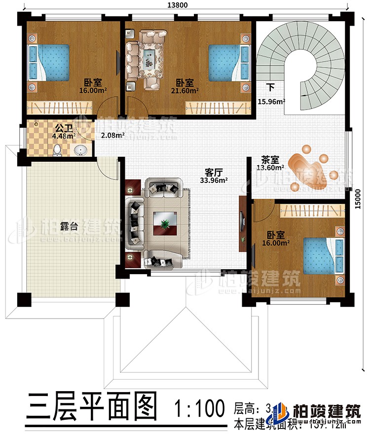 三层：客厅、茶室、3卧室、公卫、露台