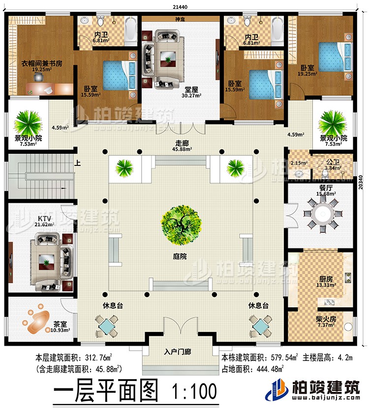 一层：入户门廊、堂屋、餐厅、厨房、柴火房、3卧室、衣帽间兼书房、KTV，茶室、2景观小院、2休息台、2内卫、公卫、神龛