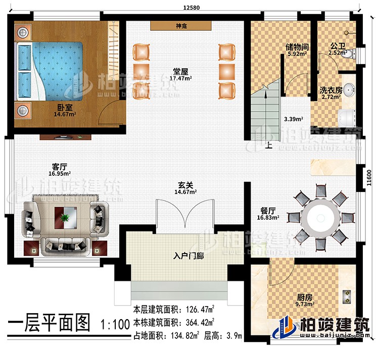 一层：入户门廊、玄关、堂屋、客厅、神龛、餐厅、厨房、卧室、洗衣房、储物间、公卫
