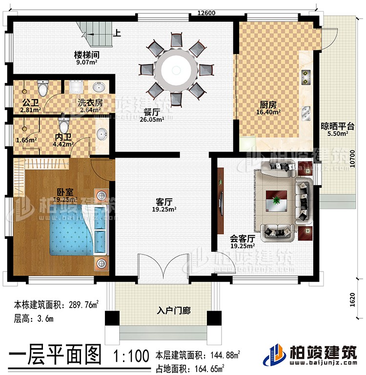 一层：入户门廊、客厅、会客厅、厨房、餐厅、晾晒平台、楼梯间、卧室、公卫、洗衣房、内卫