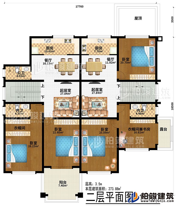 二层：4卧室、衣帽间兼书房、衣帽间、2起居室、2厨房、2餐厅、公卫、2内卫、阳台、露台、屋顶