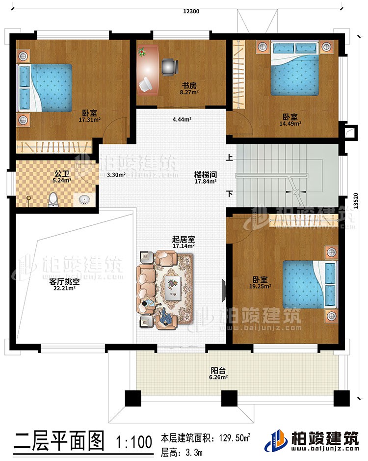 二层：起居室、3卧室、客厅挑空、楼梯间、阳台、公卫、书房