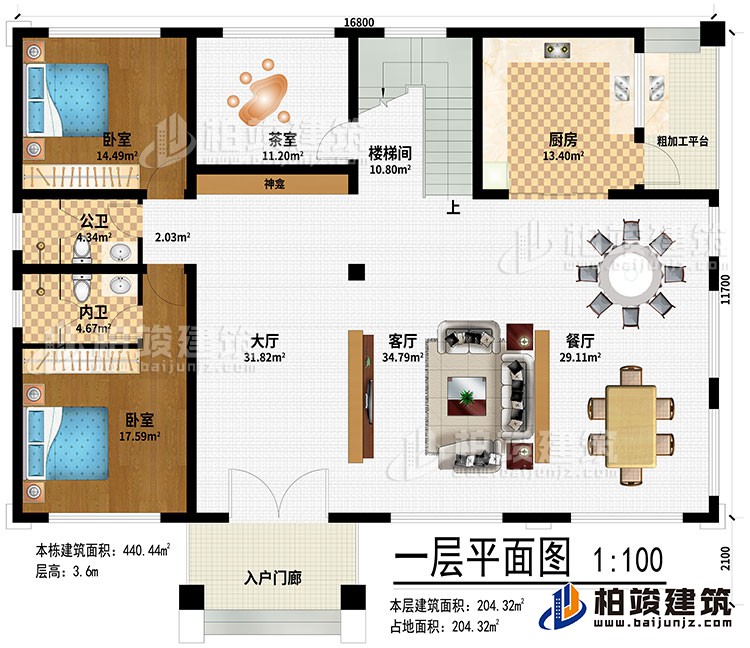 一层：入户门廊、大厅、客厅、餐厅、厨房、粗加工平台、楼梯间、茶室、神龛、2卧室、公卫、内卫