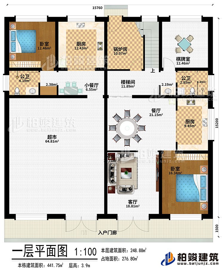 一层：入户门廊、超市、小餐厅、客厅、餐厅、2厨房、楼梯间、锅炉房、棋牌室、2卧室、2公卫