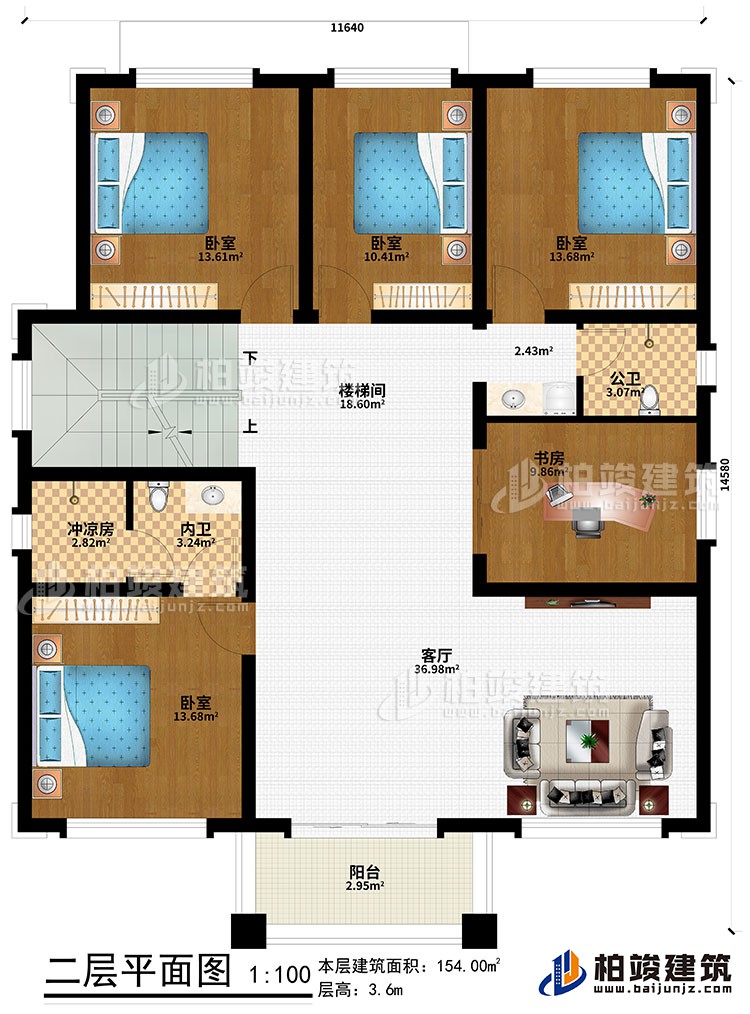 二层：客厅、楼梯间、4卧室、书房、内卫、阳台
