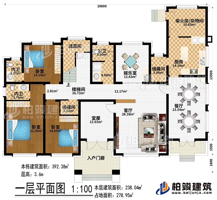 一层：入户门廊、堂屋、客厅、餐厅、厨房、柴火房/杂物间、3储藏间、娱乐室、3卧室、2内卫、公卫、楼梯间