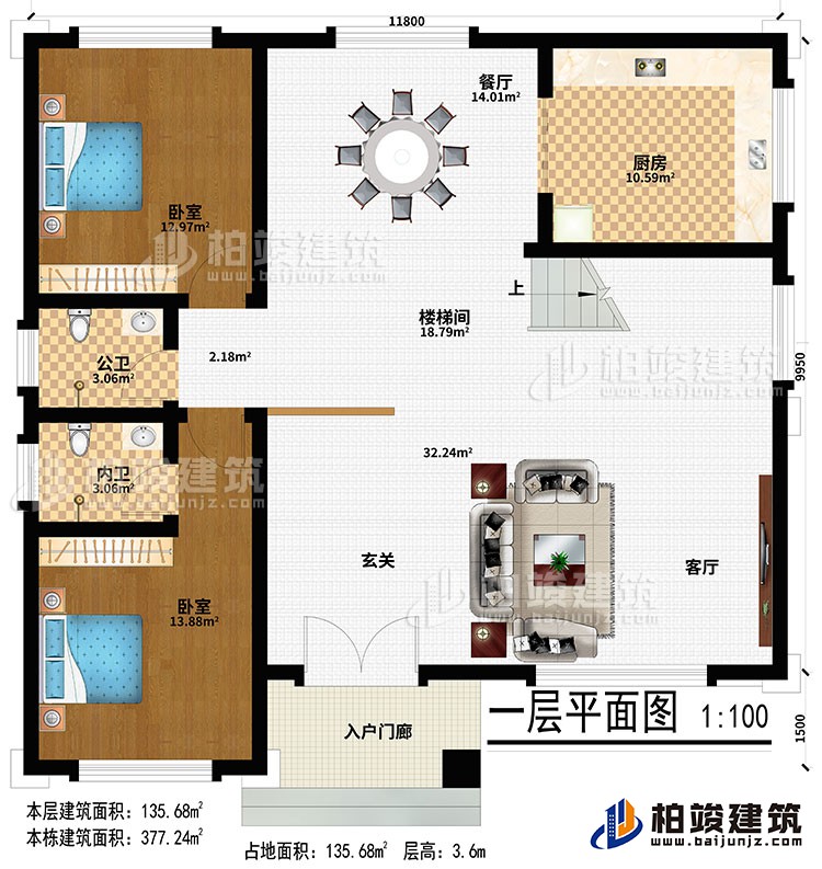 一层入户门廊、玄关、客厅、楼梯间、餐厅、厨房、2卧室、公卫、内卫：