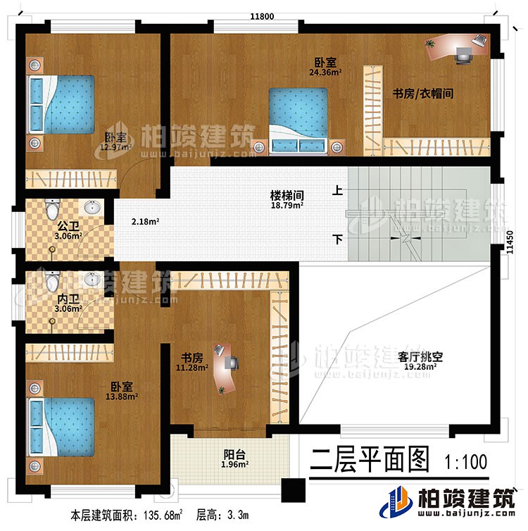 二层：客厅挑空、楼梯间、3卧室、书房/衣帽间、书房、公卫、内卫、阳台