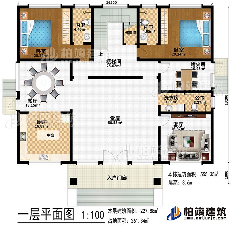 一层：入户门廊、堂屋、餐厅、厨房、中岛、客厅、烤火房、洗衣房、2卧室、2内卫、公卫、储藏间、楼梯间