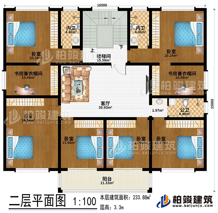 二层：6卧室、2书房兼衣帽间、楼梯间、客厅、2内卫、公卫、阳台、楼梯间