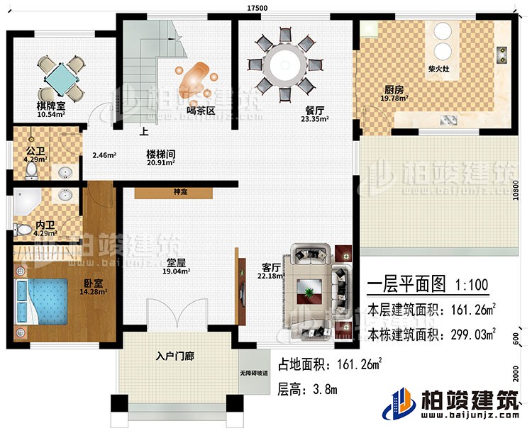 一层：入户门廊、神龛、堂屋、客厅、餐厅、喝茶区、棋牌室、厨房、柴火灶、卧室、公卫、内卫、无障碍坡道、楼梯间
