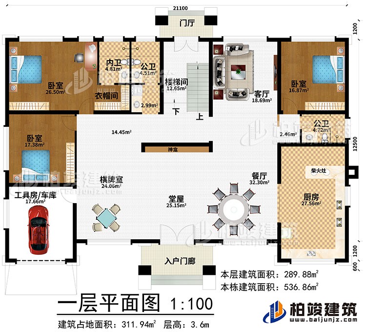 一层：入户门廊、门厅、堂屋、神龛、棋牌室、餐厅、厨房、客厅、楼梯间、工具房/车库、3卧室、衣帽间、内卫、2公卫