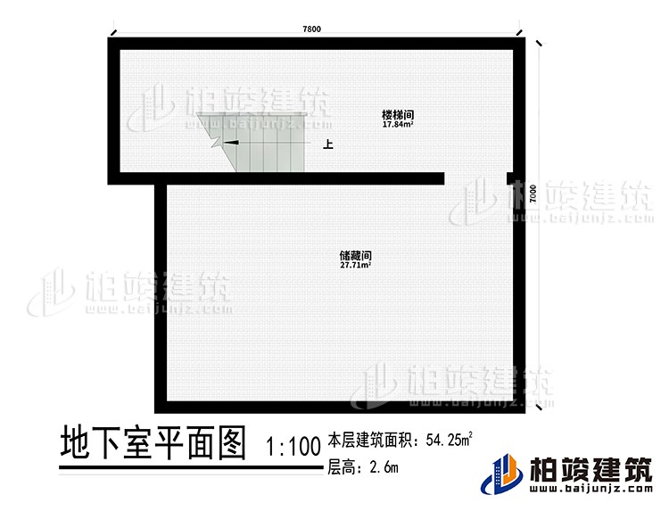 地下室：楼梯间、储藏间