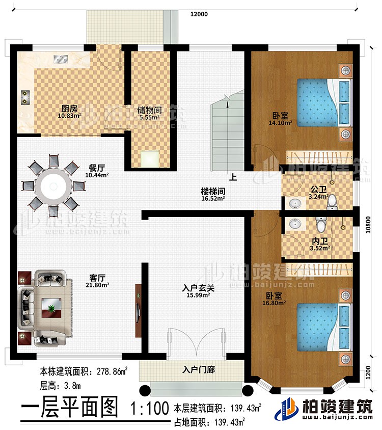 一层：入户门廊、入户玄关、客厅、餐厅、厨房、储藏间、2卧室、楼梯间、公卫、内卫