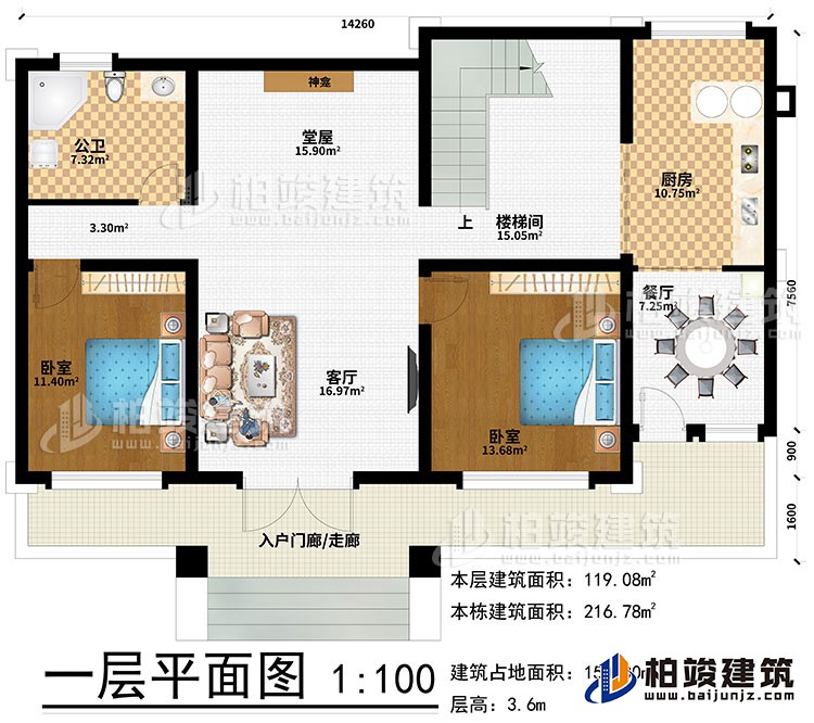 一层：入户门廊/走廊、客厅、堂屋、神龛、楼梯间、厨房、餐厅、2卧室、公卫