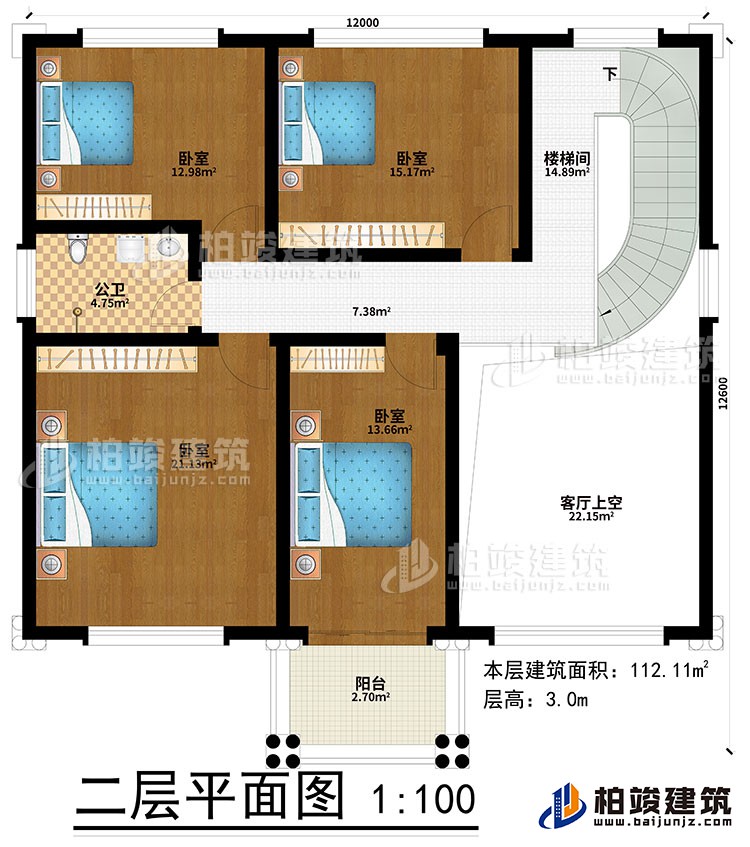 二层：4卧室、楼梯间、客厅上空、阳台、公卫