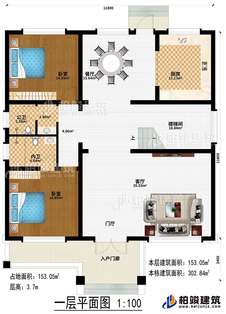一层：入户门廊、门厅、客厅、楼梯间、餐厅、厨房、2卧室、公卫、内卫