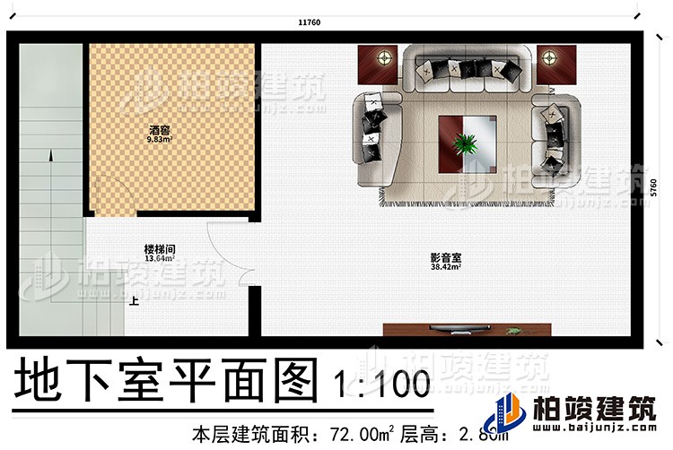 地下室：影音室、酒窖、楼梯间