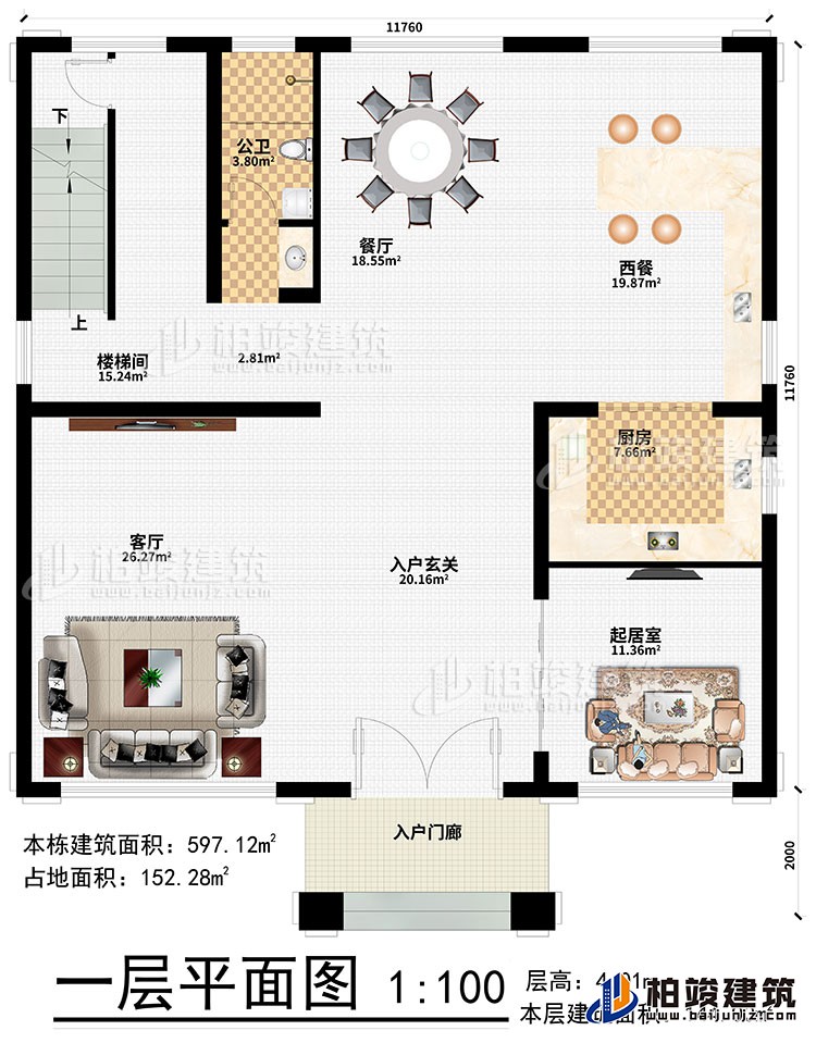 一层：入户门廊、入户玄关、客厅、餐厅、西餐、厨房、起居室、公卫、楼梯间
