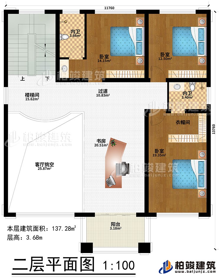二层：3卧室、衣帽间、2内卫、楼梯间、过道、书房、客厅挑空、阳台