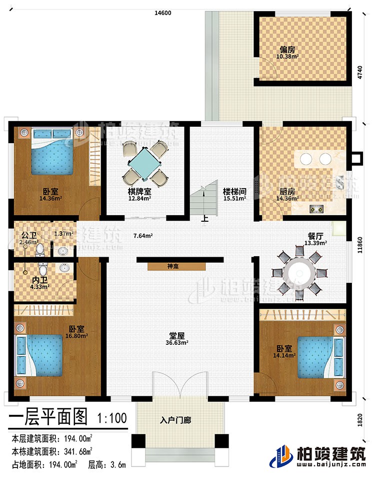 一层：入户门廊、堂屋、神龛、棋牌室、楼梯间、厨房、餐厅、偏房、3卧室、公卫、内卫