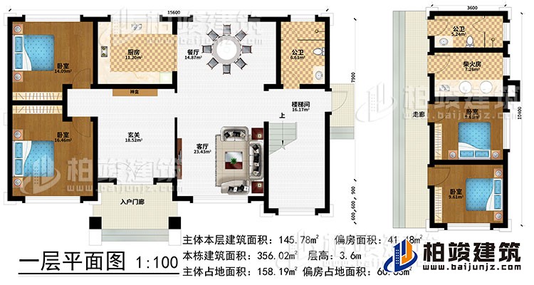 一层：入户门廊、玄关、神龛、客厅、餐厅、楼梯间、餐厅、厨房、2卧室、公卫