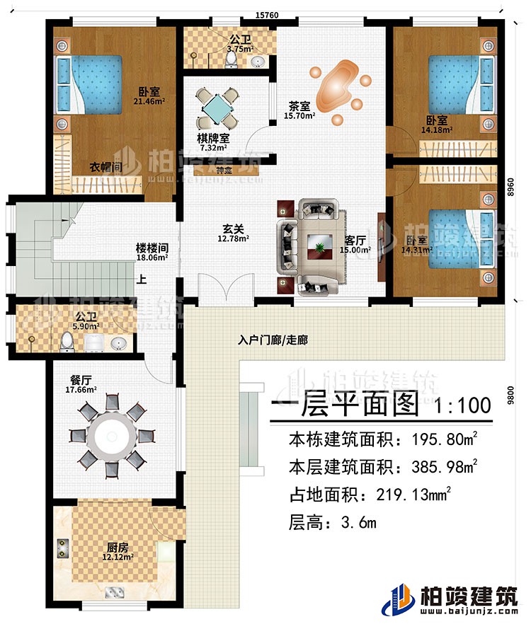 一层：入户门廊/走廊、玄关、客厅、神龛、茶室、棋牌室、厨房、餐厅、楼梯间、3卧室、衣帽间、2公卫