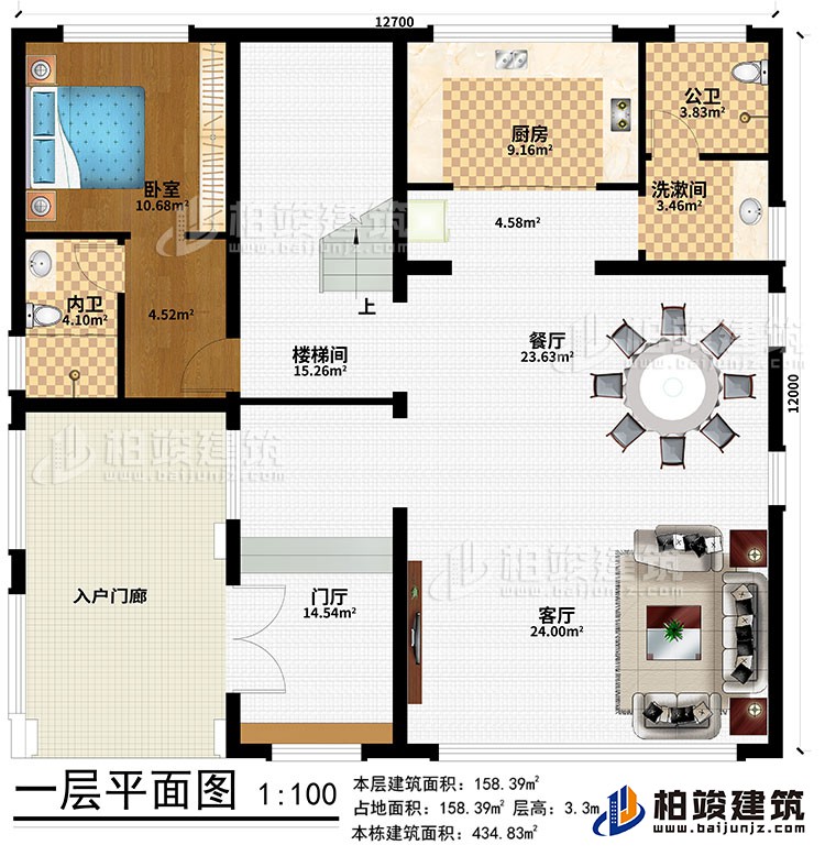 一层：入户门廊、门厅、客厅、餐厅、厨房、洗漱间、公卫、卧室、内卫、楼梯间
