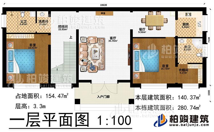 一层：入户门廊、楼梯间、客厅、神龛、餐厅、厨房、洗漱间、2卧室、衣帽间、公卫、内卫