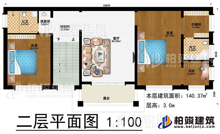 二层：客厅、楼梯间、洗漱间、2卧室、衣帽间、书房、公卫、内卫、露台