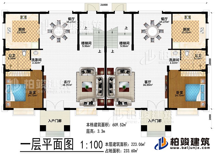 一层：2入户门廊、2客厅、2洗漱间、2餐厅、2厨房、2卧室、2公卫、2楼梯间