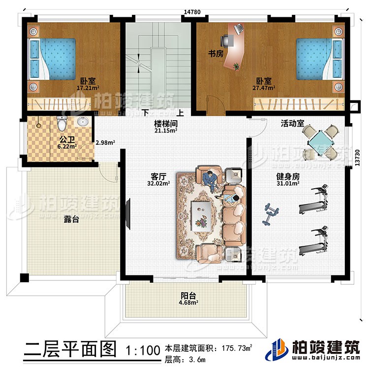 二层：客厅、楼梯间、健身房、活动室、书房、2卧室、公卫、阳台、露台