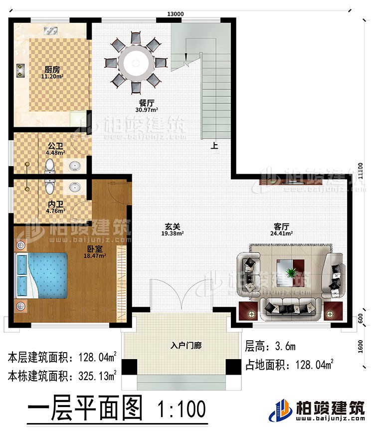 一层：入户门廊、玄关、客厅、餐厅、厨房、公卫、内卫、卧室