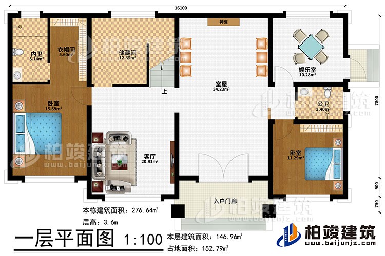 一层：入户门廊、堂屋、神龛、娱乐室、客厅储藏间、2卧室、衣帽间、公卫、内卫