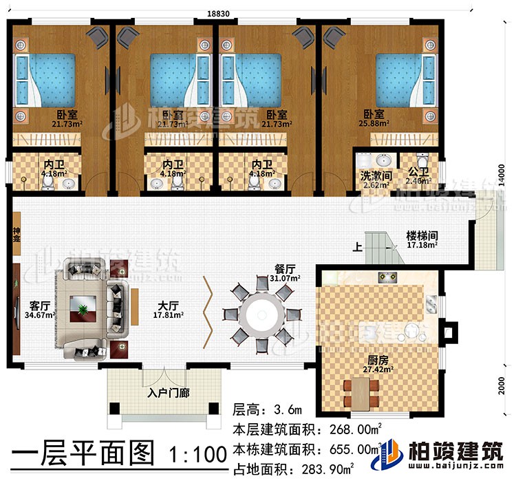 一层：入户门廊、大厅、餐厅、客厅、厨房、楼梯间、洗漱间、4卧室、3内卫